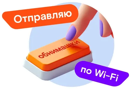 Единый Центр Подключений интернета