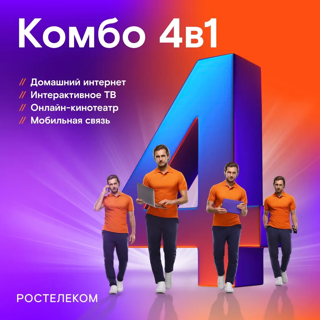 Интернет для новой квартиры